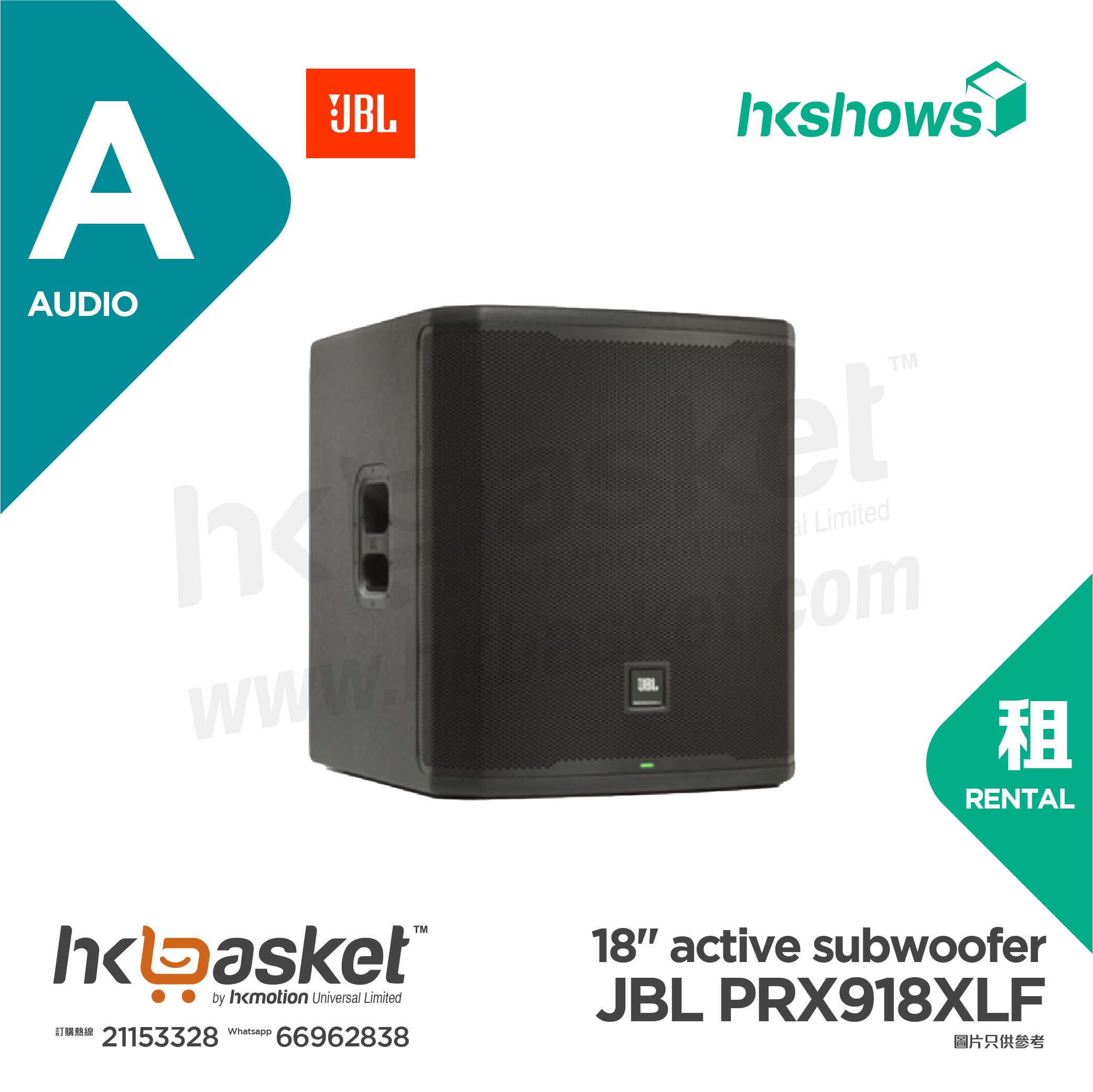 [Rental] HKshows JBL PRX918XLF 18" active subwoofer Rental