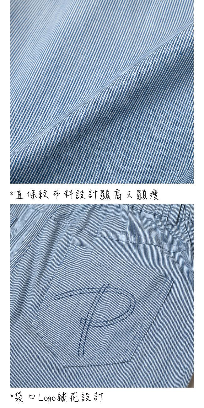 PIPPY百搭直條彈性休閒長褲 藍