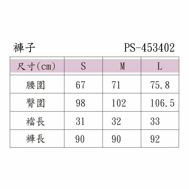 PIPPY素色超彈休閒長褲 黑