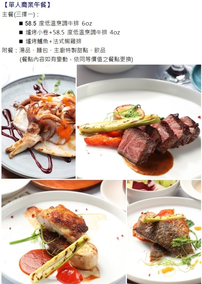 【台北】星辰牛排 單人商業午餐