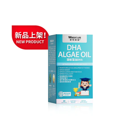 【萊特維健】 聰敏藻油DHA 60粒【正品】活化大腦神經及細胞 促進腦部智力發育 增強思考及記憶力 建立良好神經系統 加強學習能力和專注力 提高視覺敏銳度
