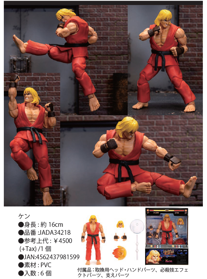 "Street Fighter II" Street Fighter Action Figure 1/12 Scale Ken