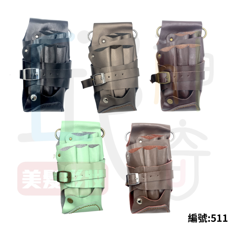 511皮質剪刀包