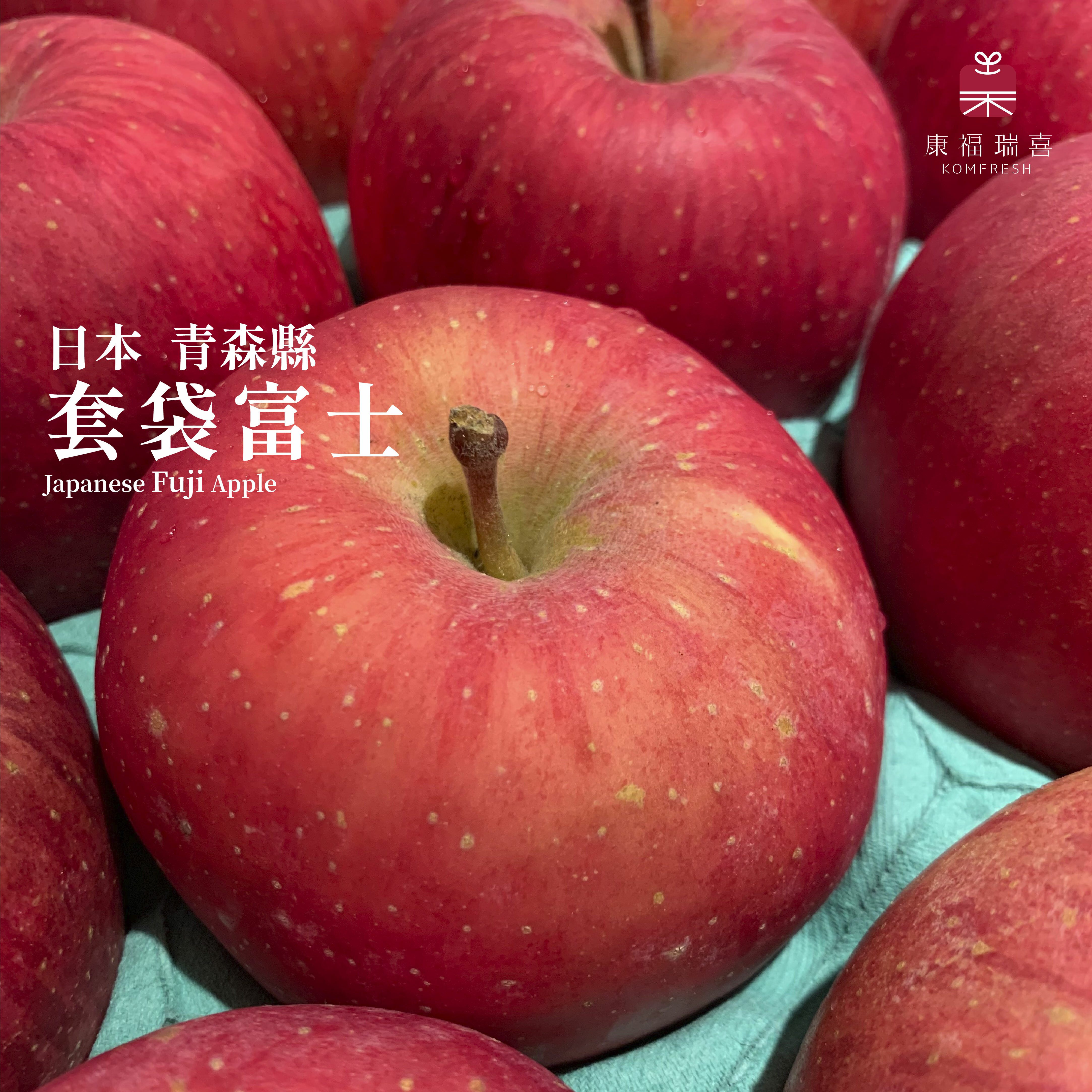 日本青森 | 套袋富士蘋果 | 原裝箱