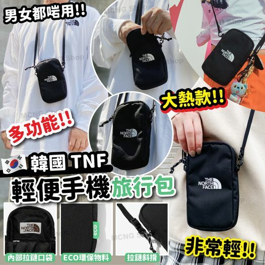 [M2518] [現貨] (K6) 韓國 TNF 輕便手機旅行包