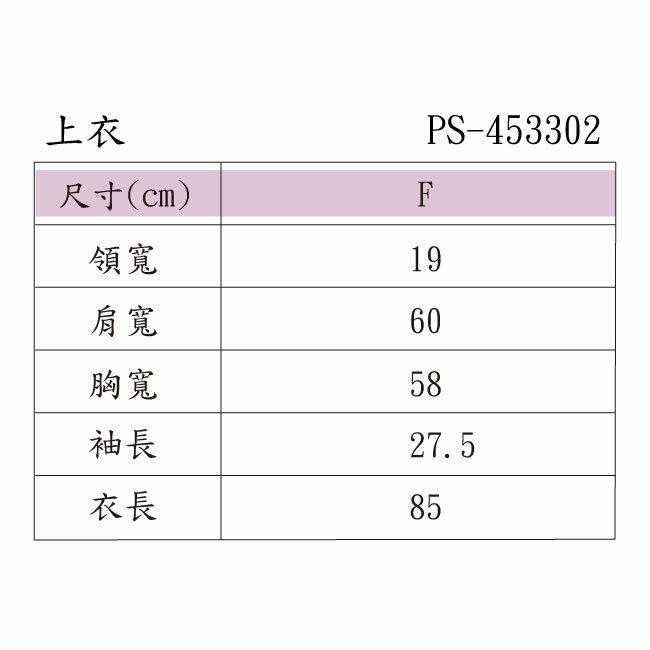 PIPPY個性獨特拼接精緻刺繡上衣 藍