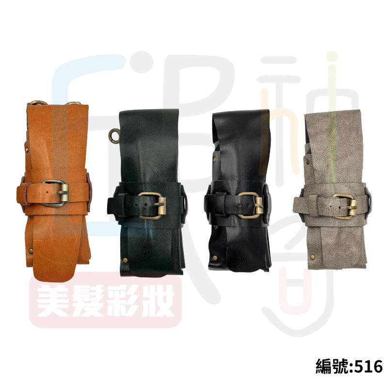 516皮質剪刀包