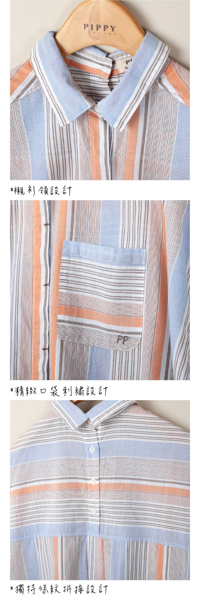 ◎100%棉質透氣材質，舒適好穿 ◎獨特條紋拼接設計 ◎襯衫領設計 ◎精緻口袋刺繡設計 ◎百貨專櫃義大利品牌童裝