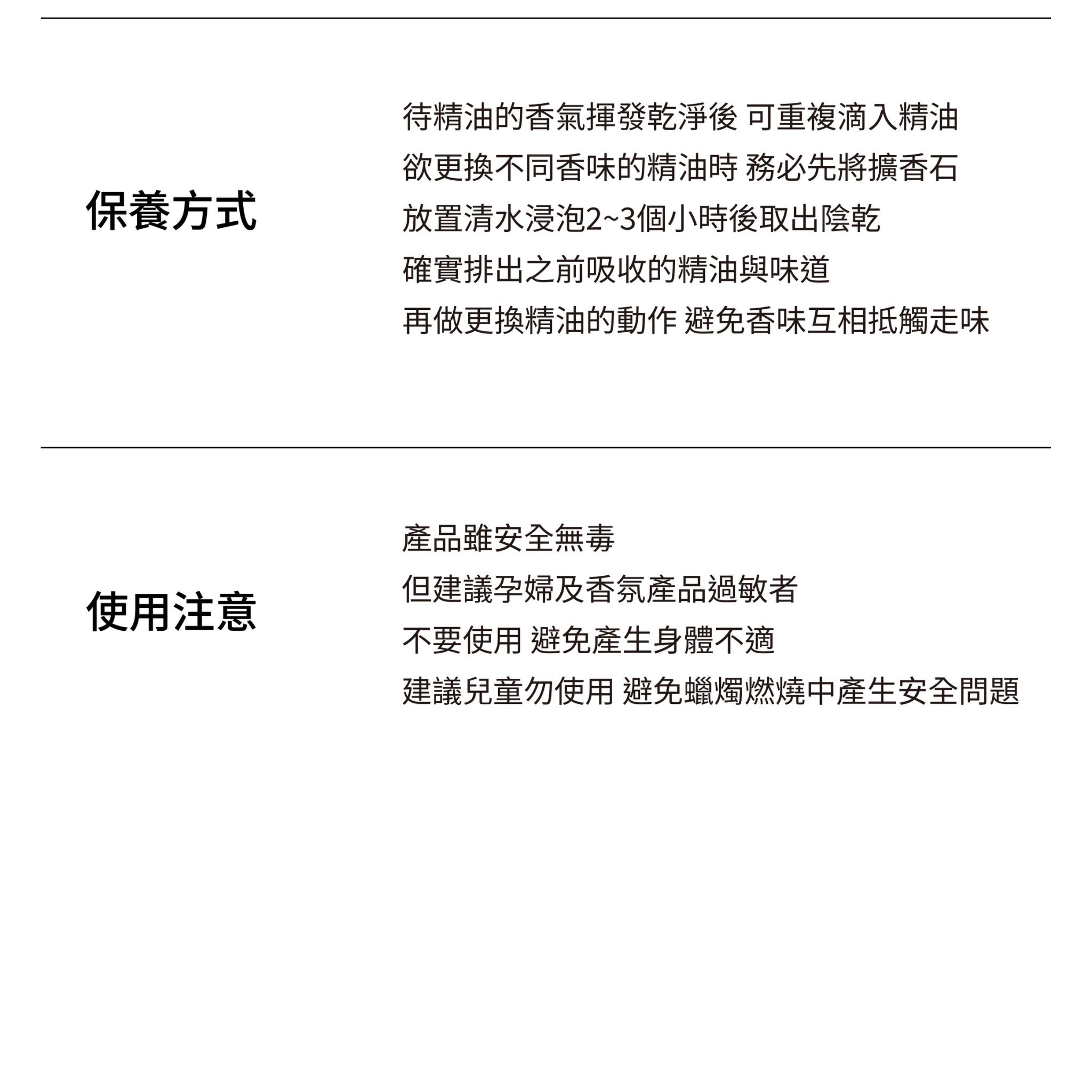 光之森林擴香注意事項