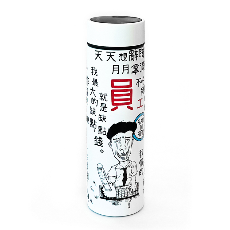 PO: 丹麥溫度智能杯460ml (打工仔)