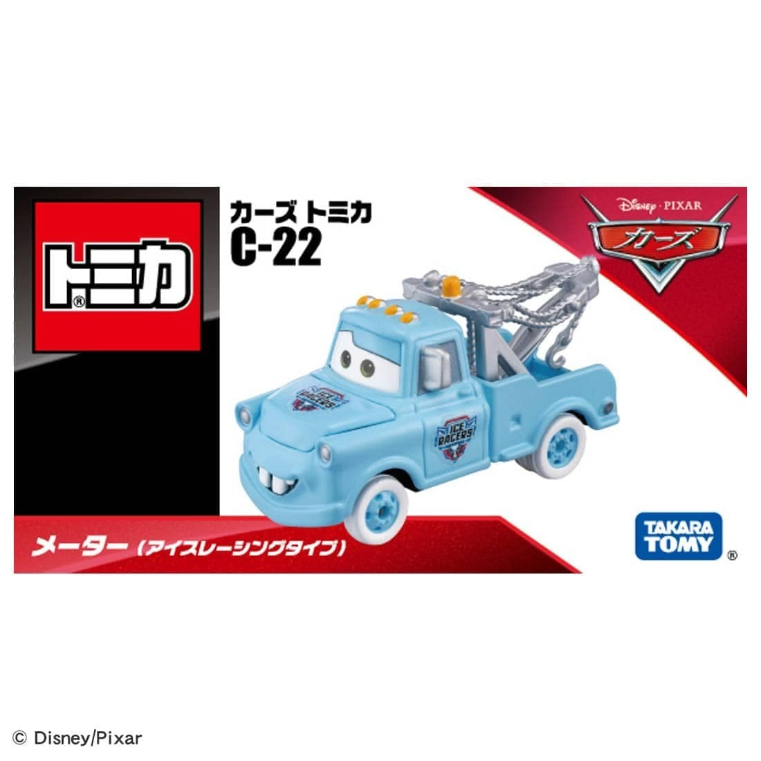 Takara Tomy Tomica Diecast Cars Tomica C-22 反斗車王 哨牙嘜 Mater (Ice Racing Type)
