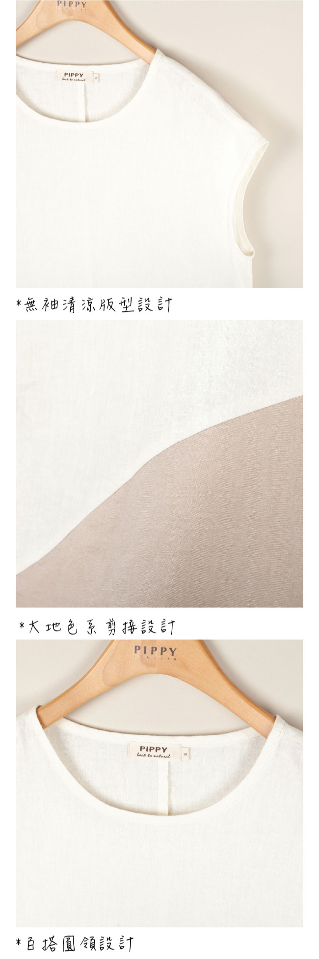◎棉麻透氣親膚材質 ◎大地色系剪接設計 ◎無袖清涼版型設計 ◎百搭圓領設計 ◎百貨專櫃義大利品牌童裝
