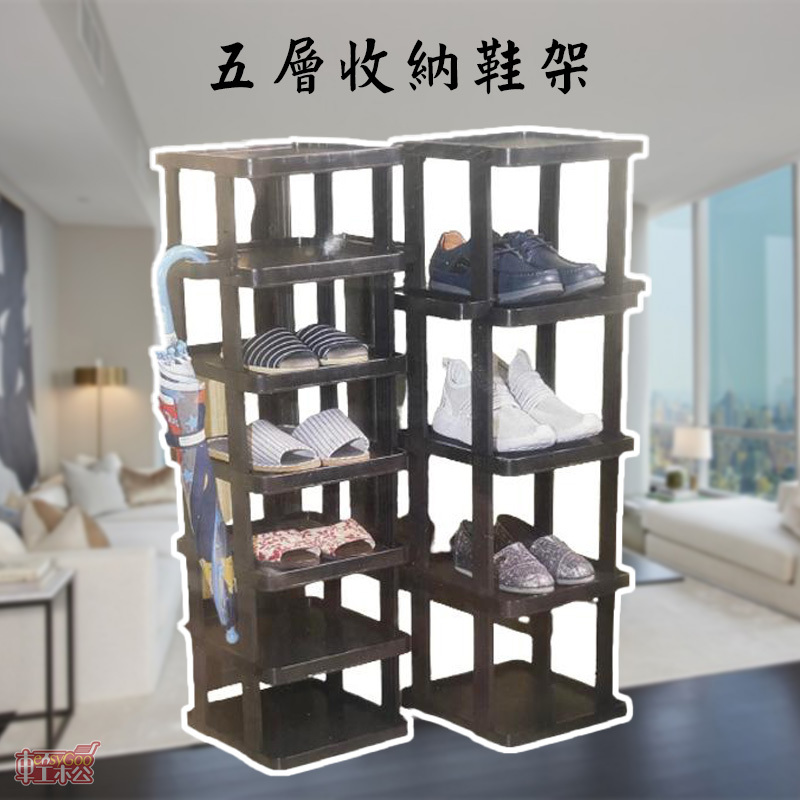 可立思5層收納鞋架