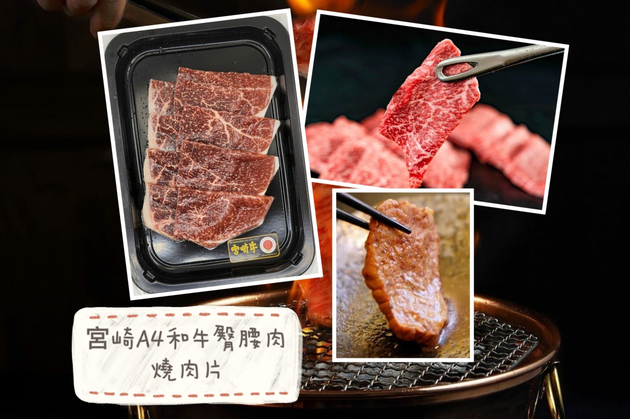 日本A4和牛臀腰肉 燒肉 約150g