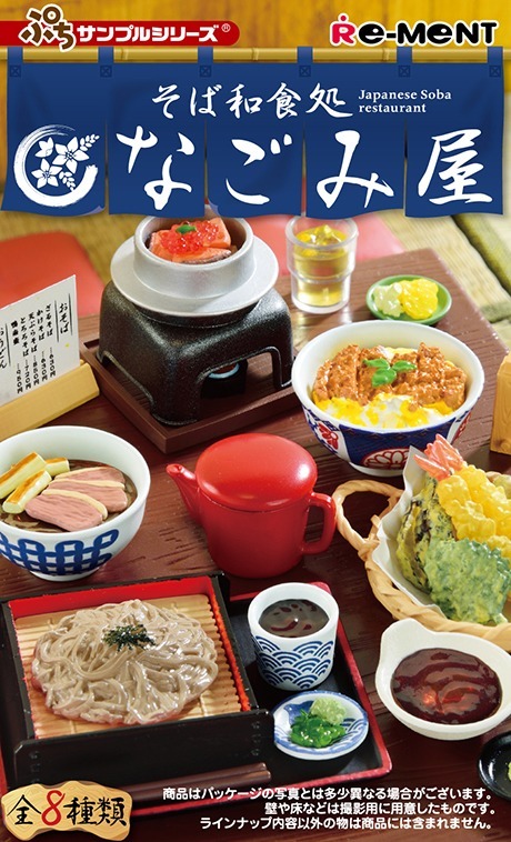 Re-ment 微型系列 Japanese Soba restaurant 日式蕎麥麵餐廳 (1套8款)