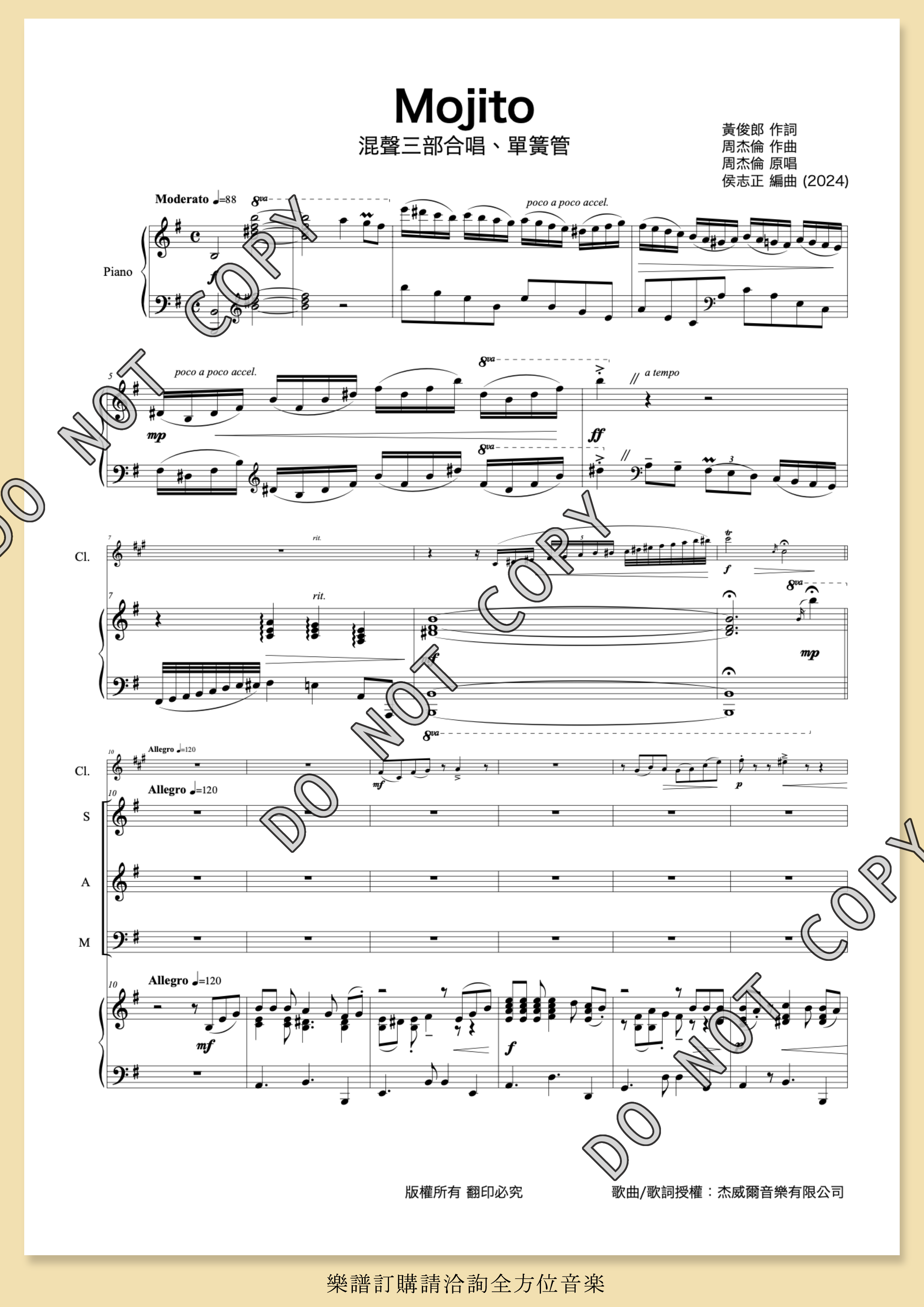 【混聲三部】《Mojito》