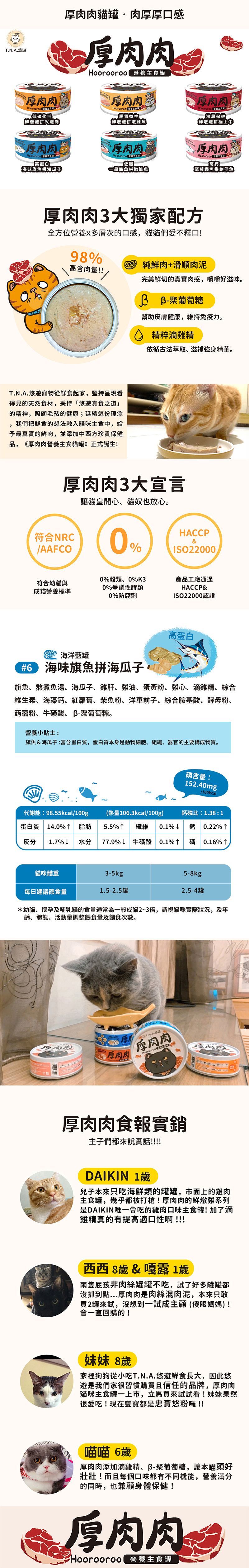 厚肉肉Hoorooroo營養主食貓罐系列-海味旗魚拼海瓜子X24罐-海外 - 貓/狗罐頭/鮮食 - 其他材質 藍色
