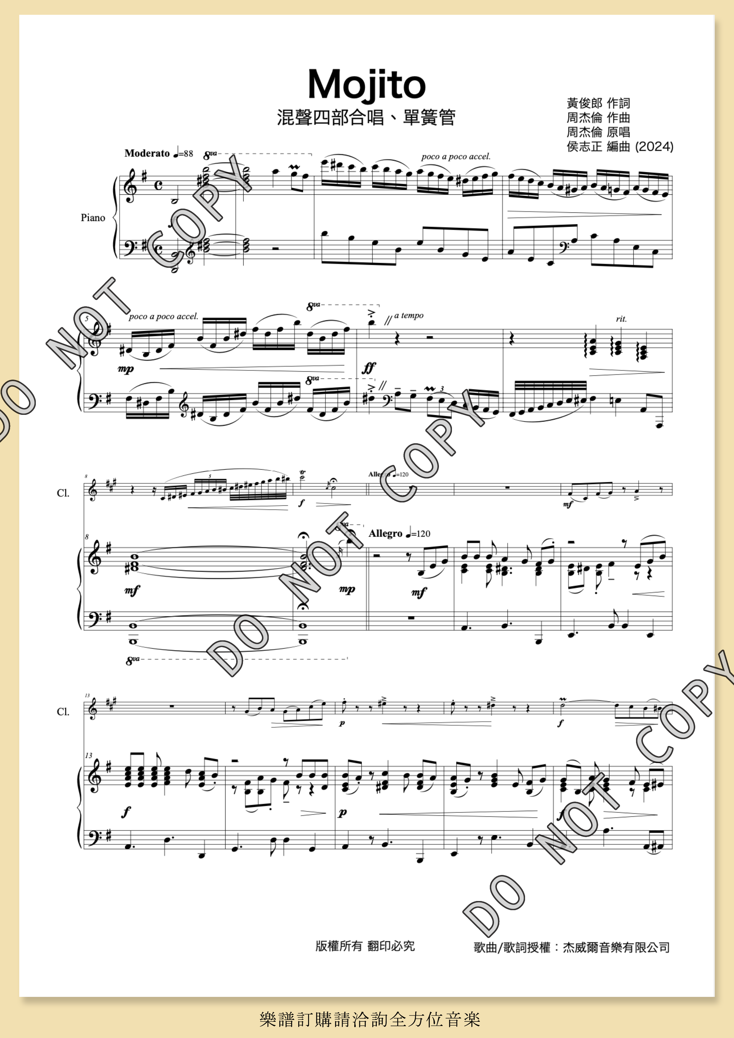 【混聲四部】《Mojito》