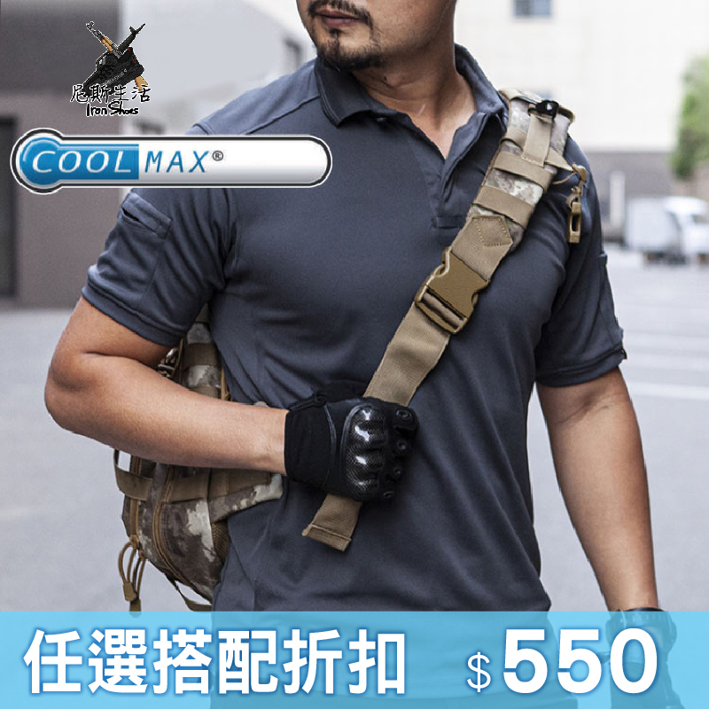 【整個江湖都任我闖｜三代目戰術POLO衫】共４色