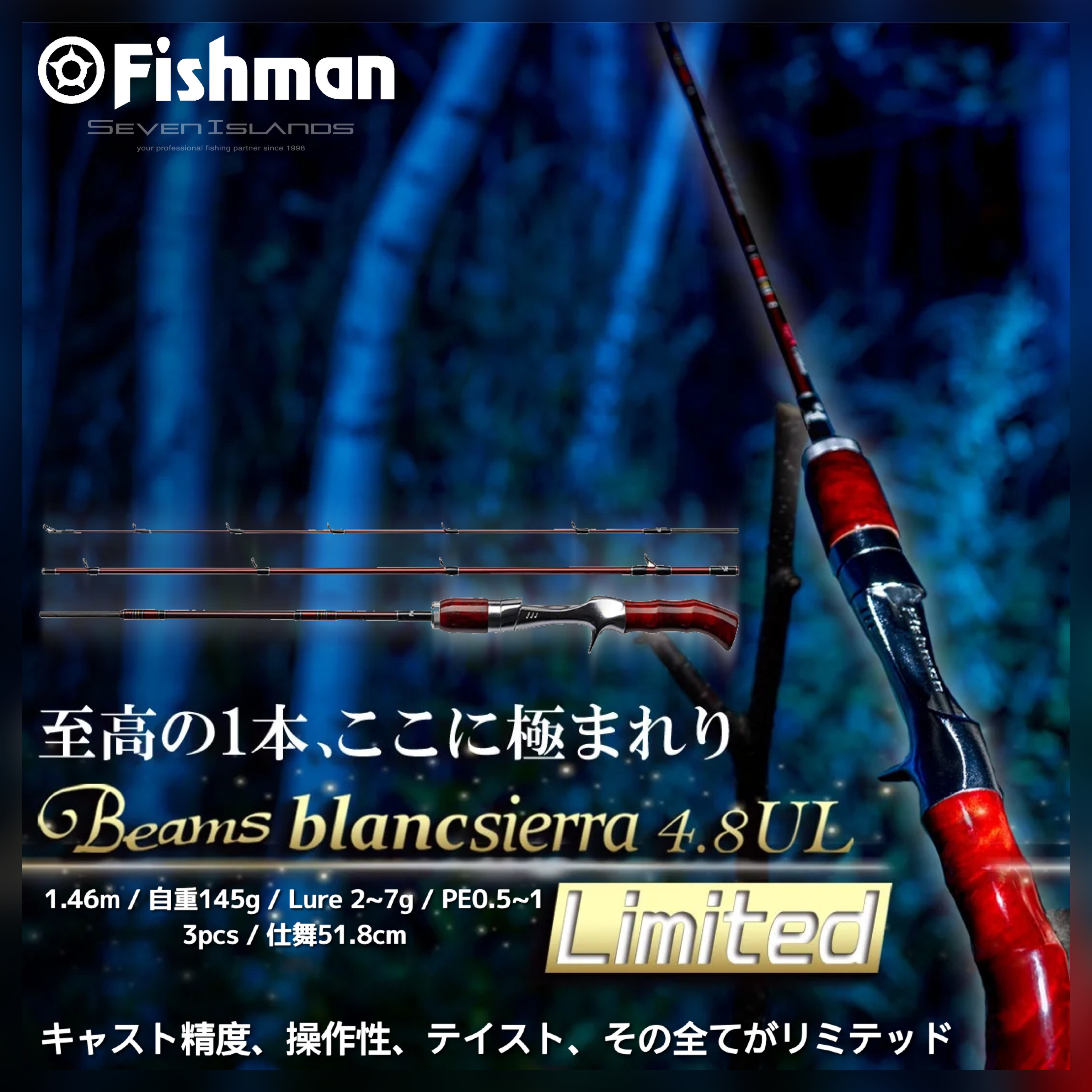 FISHMAN Beams blancsierra 4.8UL LIMITED FB-L48UL