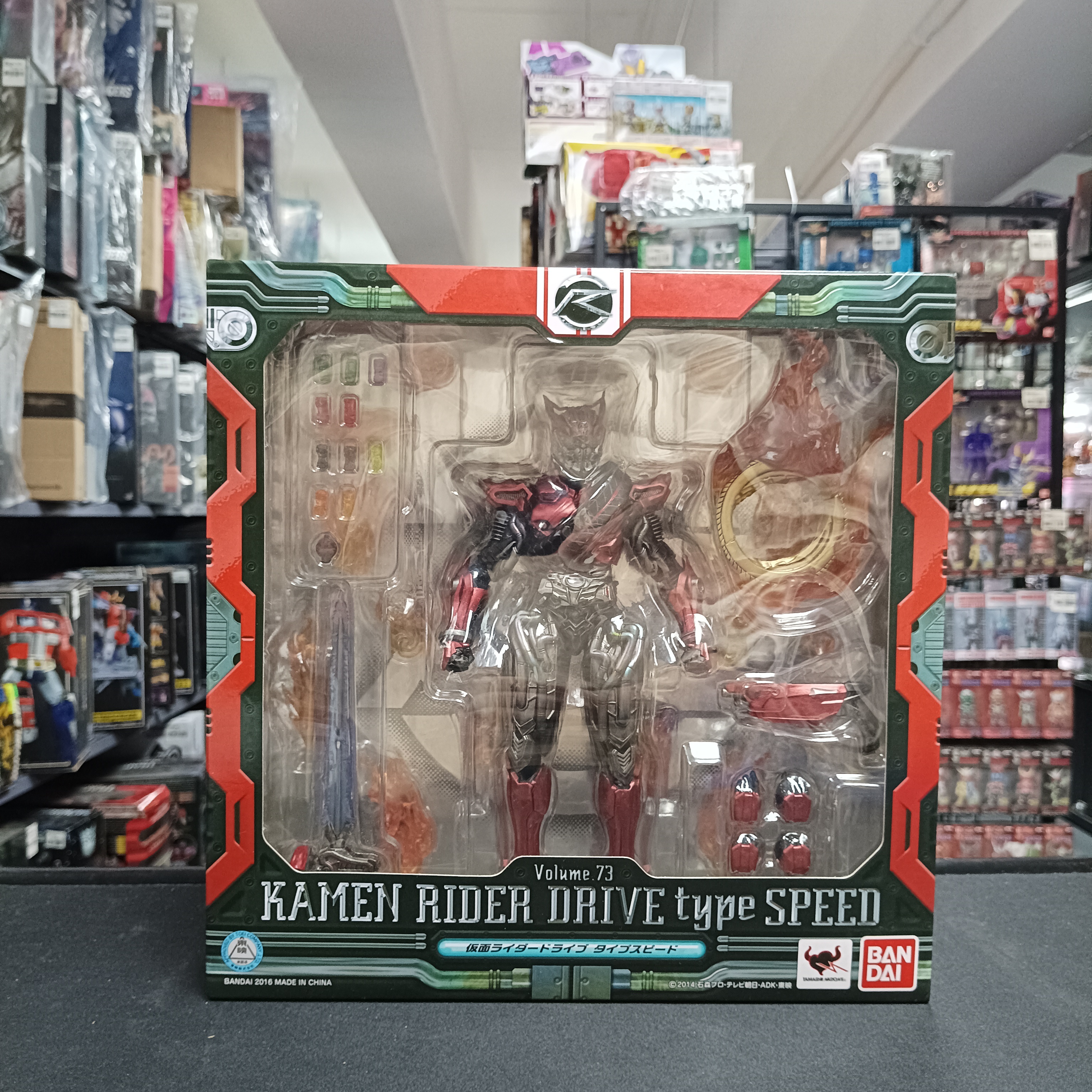 幪面超人-SIC VOL.73 幪面超人 Drive