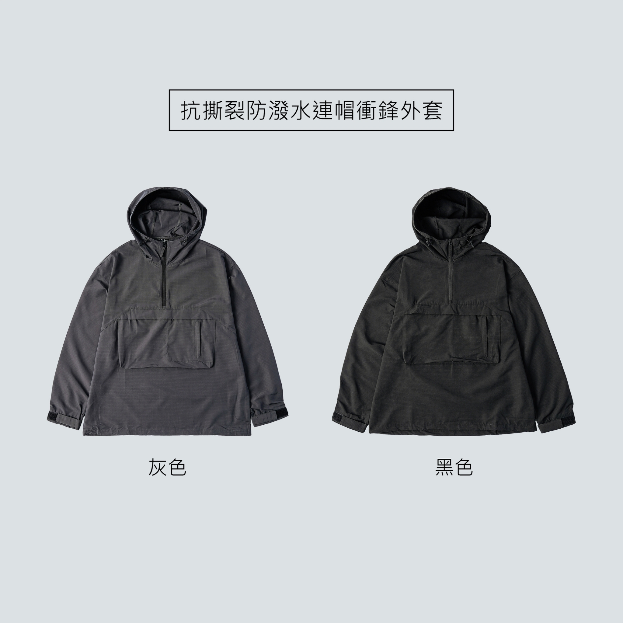 SBG 抗撕裂防潑水連帽衝鋒外套 K313