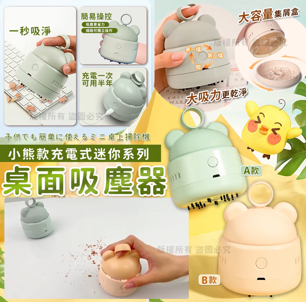 小熊充電式迷你桌面吸塵器