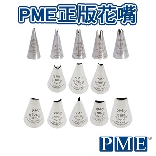 PME 裱花咀