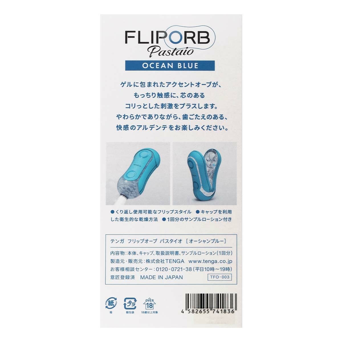 Tenga Flip Orb Pastaio Ocean Blue