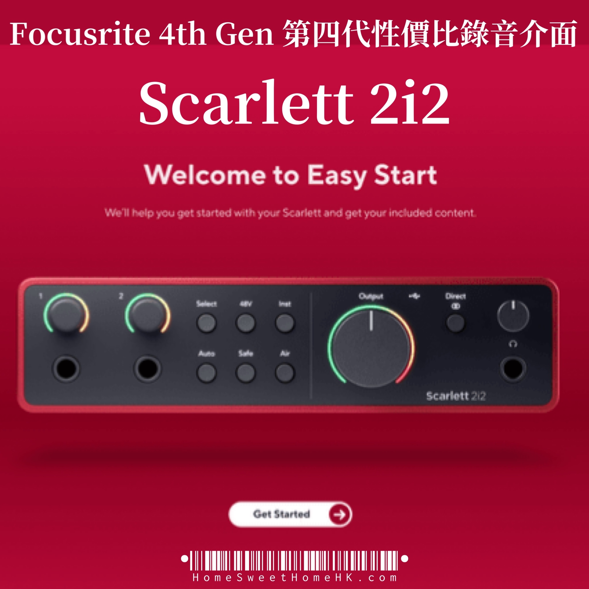 Focusrite Scarlett 2i2 (4th Gen) 第四代錄音介面USB interface