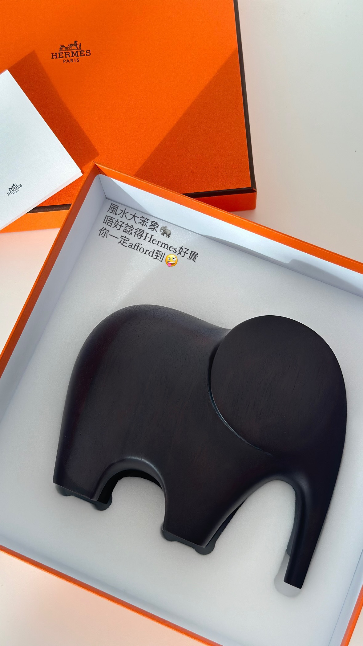 Hermes Lao 紙鎮 大象 擺設 實心烏木色桃花心木紙鎮