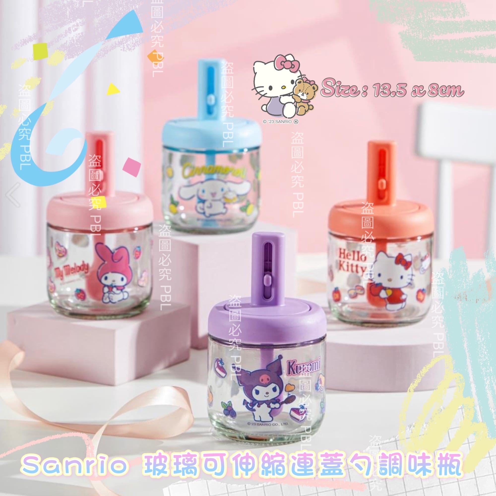Sanrio玻璃可伸縮連蓋勺調味瓶
