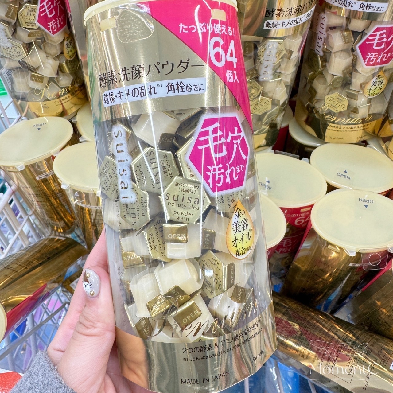 限量加量版-kanebo 酵素洗顏粉64入