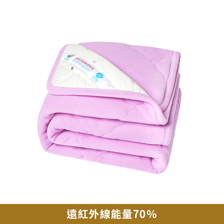 【卓瑩】CINN卓瑩光波-奈米遠紅外線-四季粉紫毯被-四季-3.5x5呎 / 5x6呎