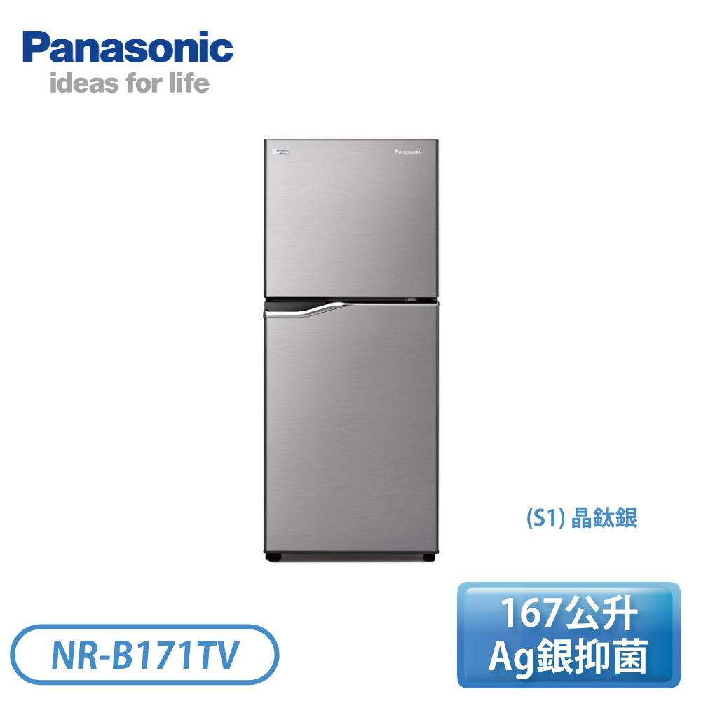 Panasonic 國際NR-B171TV-S1 電冰箱167公升雙門