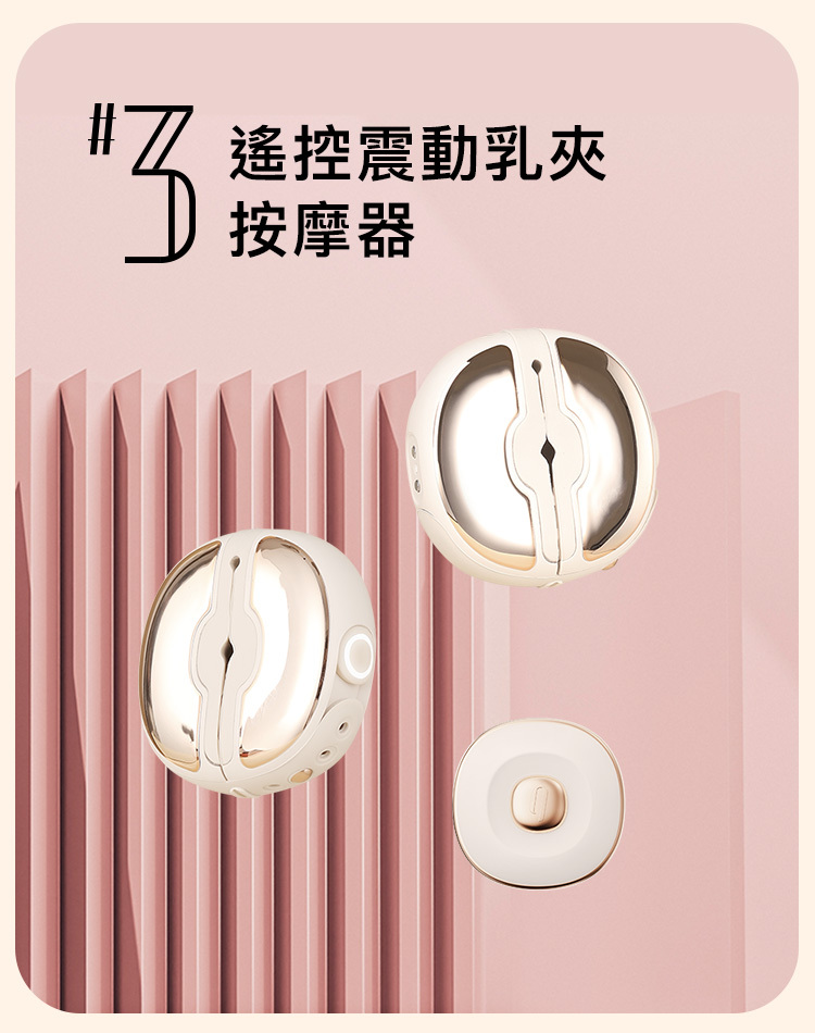 輕喃 qingnan,輕喃,qingnan,3號遙控震動乳夾按摩器,乳夾按摩器,乳夾震動器,乳夾,情趣用品,情趣玩具