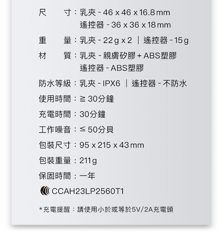 輕喃 qingnan,輕喃,qingnan,3號遙控震動乳夾按摩器,乳夾按摩器,乳夾震動器,乳夾,情趣用品,情趣玩具