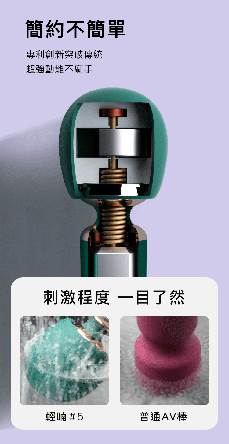 輕喃 qingnan,輕喃,qingnan,AV棒,震動按摩棒,陰蒂按摩棒,陰蒂按摩器,震動按摩器,高潮按摩棒,情趣用品,情趣玩具