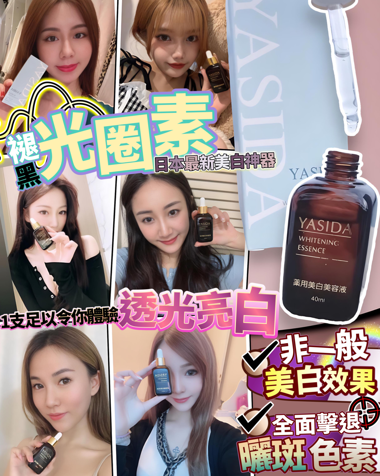 褪黑光圈素 40ml