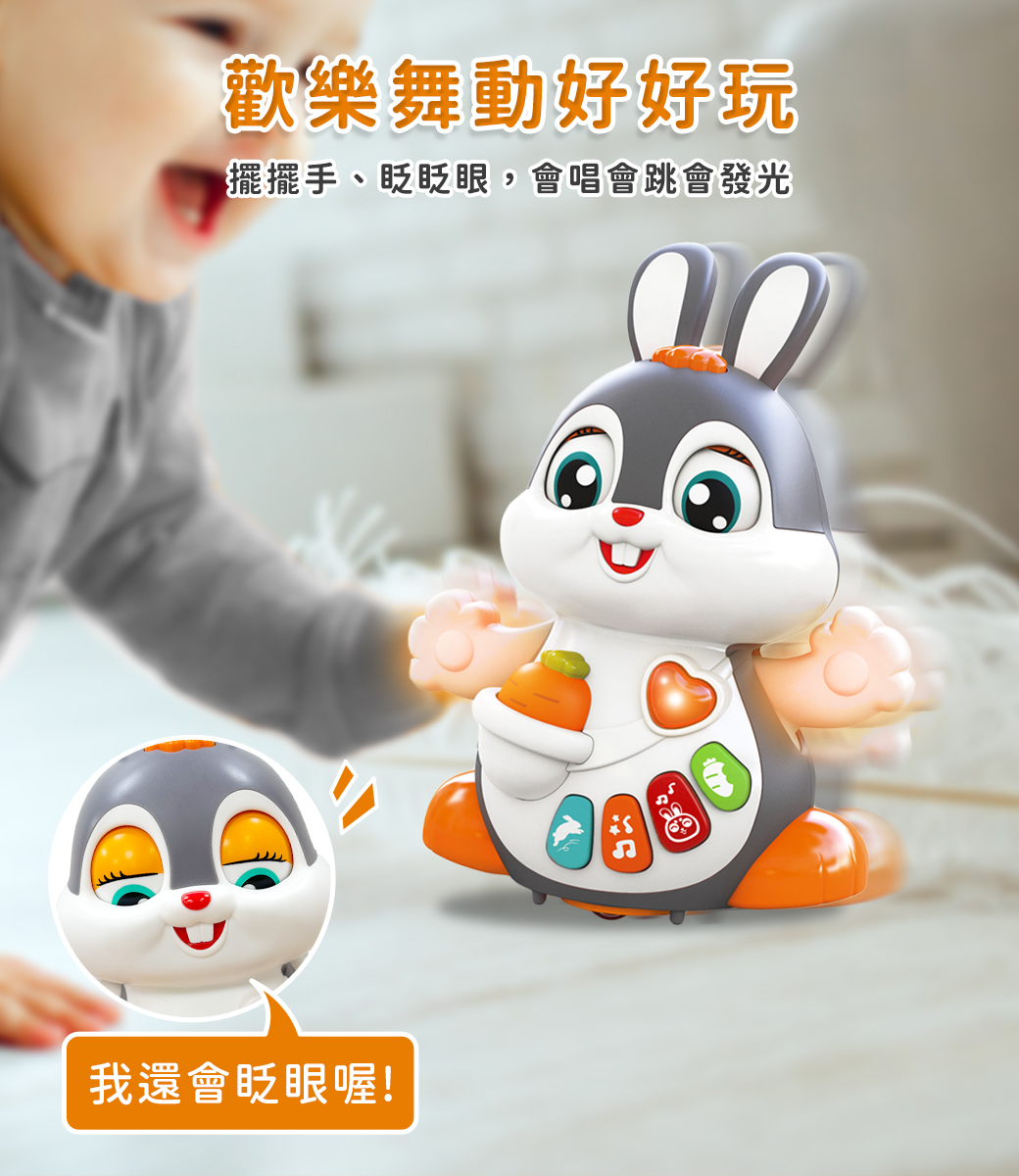 HolaLand歡樂島 搖擺活力兔 感統玩具