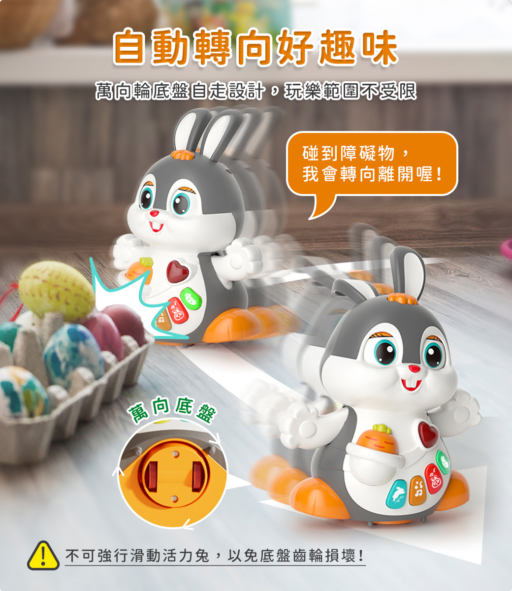 HolaLand歡樂島 搖擺活力兔 感統玩具