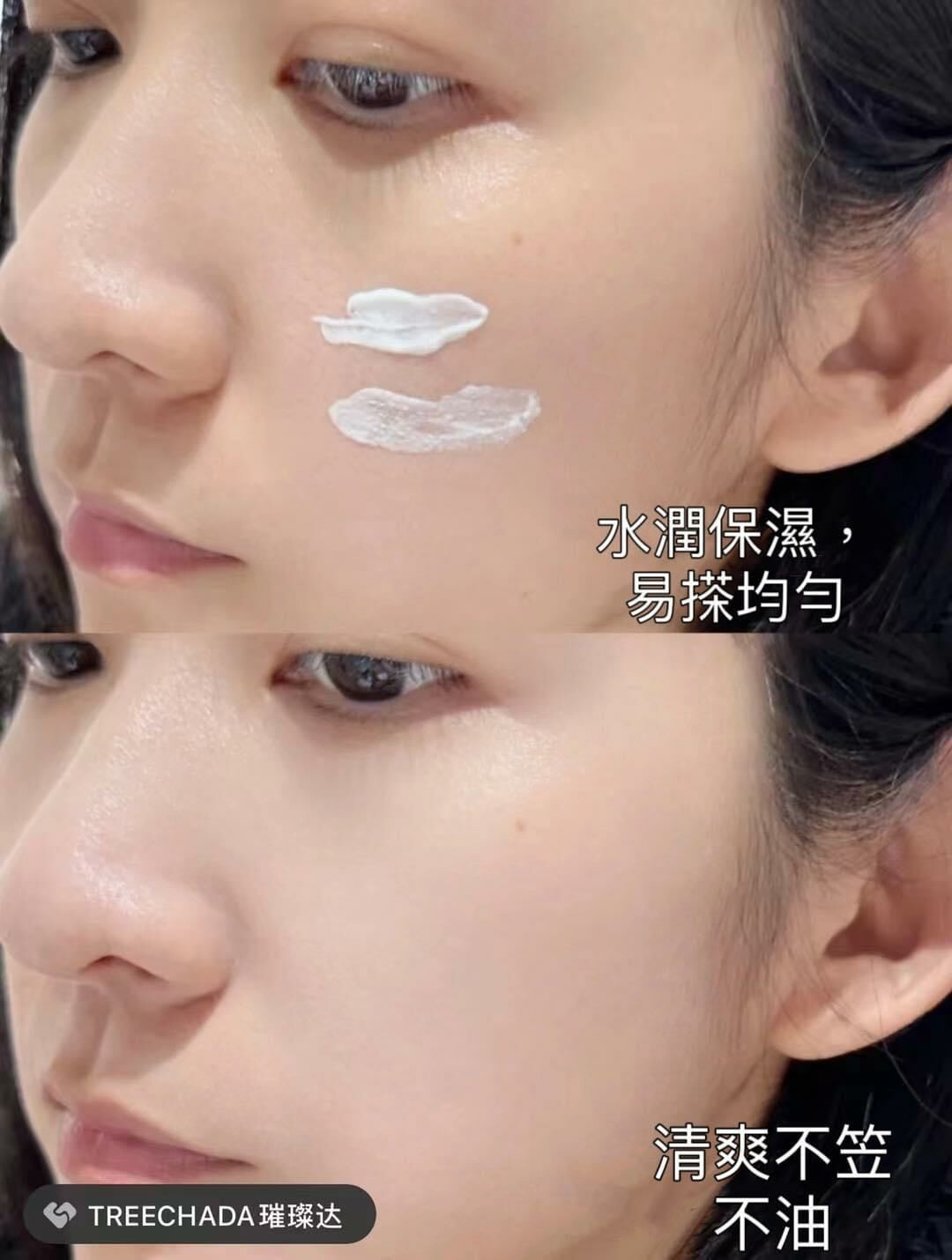 (2 支) treechada防曬Y796 （面或全身用）