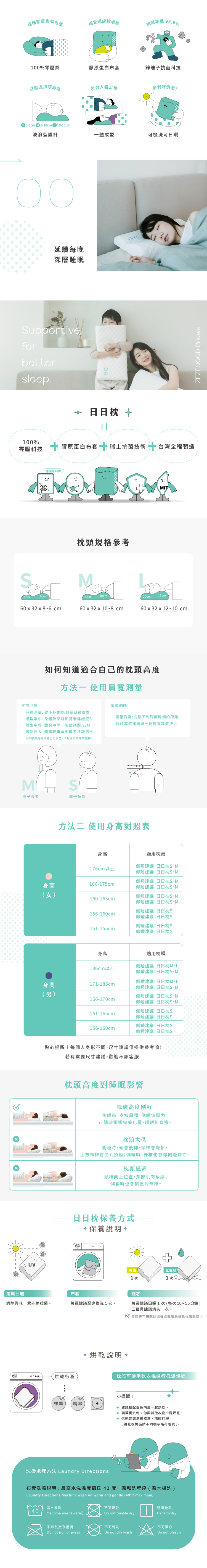 日日居ZEZEGOOD的日日枕，採用ZEfoam靈壓科技綿製造，釋壓貼合脖頸，讓身體放鬆達到深層睡眠，共有SML三種尺寸可選擇。全台首創唯一可機洗、可烘乾枕頭。