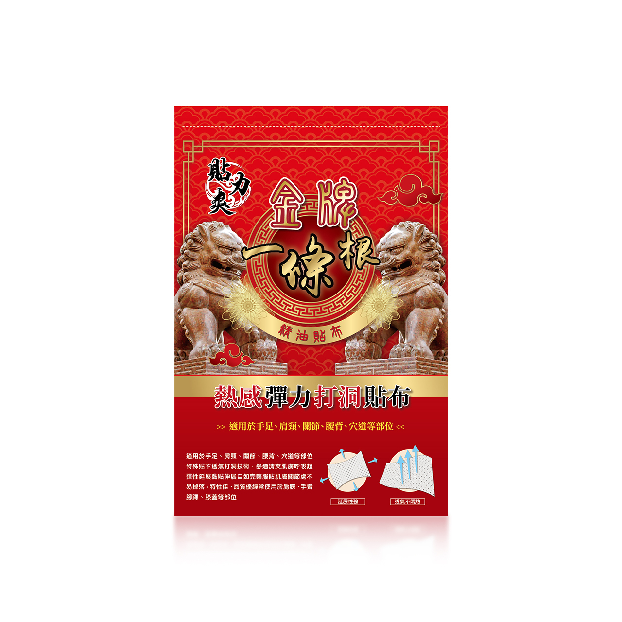 安欣二姑生技 - 貼力爽金牌一條根熱感彈力打洞精油貼布-7入