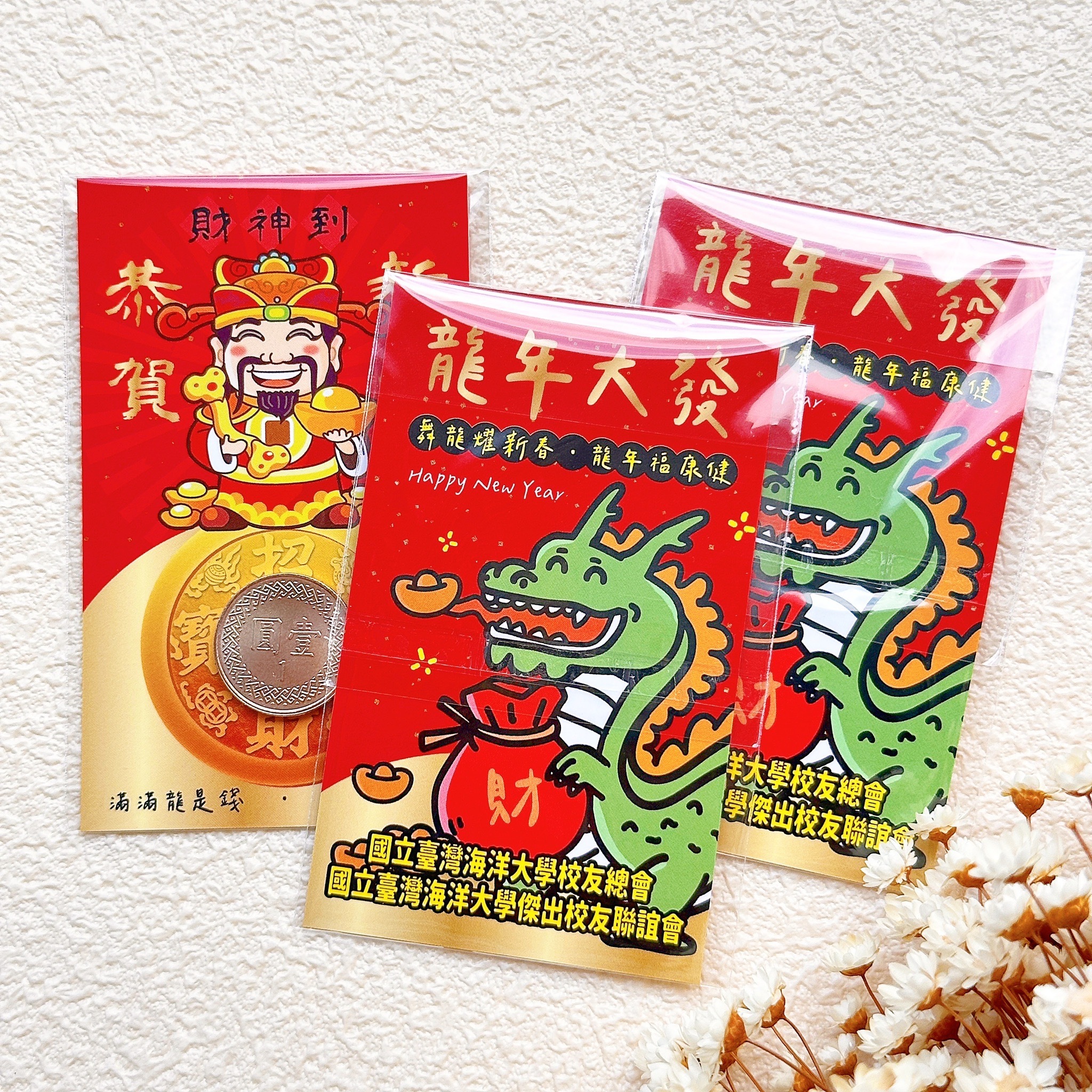 1元 龍年發財金 + 祝福開運小卡 1元復始