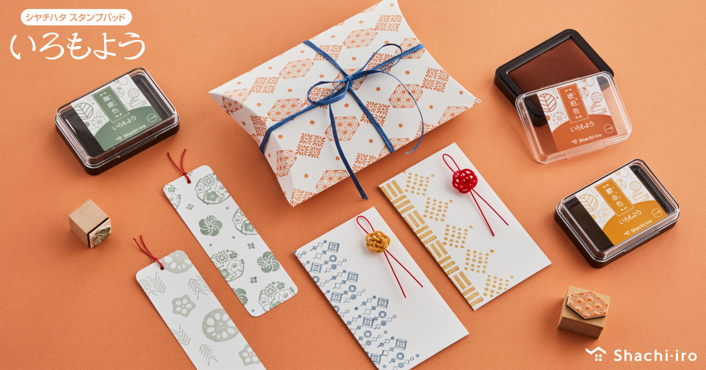 2024 Limited IROMOYOU stamp pad / Shachihata / JAPAN