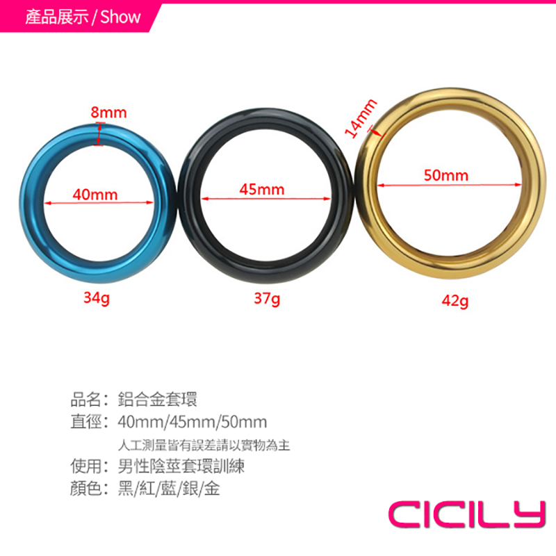 CICILY 圓滑款 鋁合金猛男訓練環 4.5CM