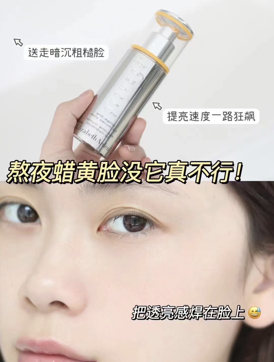 📦預購 Elizabeth Arden雅頓-艾地苯高效橙燦精華2.0 5ml/50ml