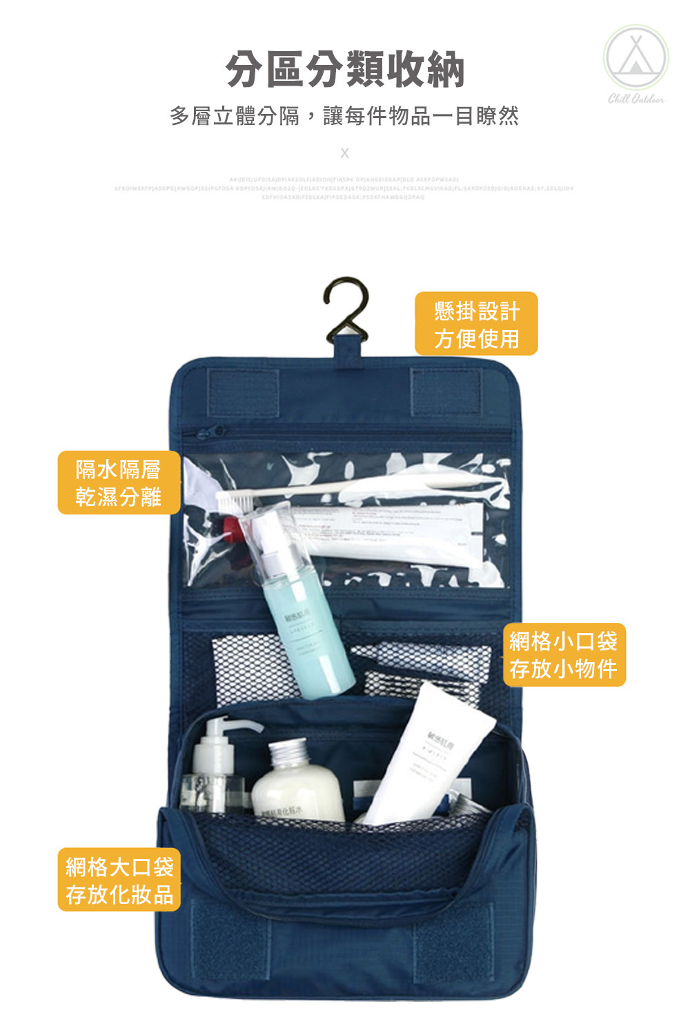 旅行收納包 洗漱包