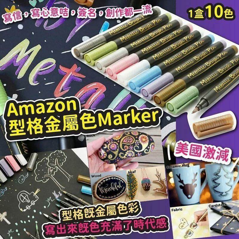 10色型格金屬 Marker
